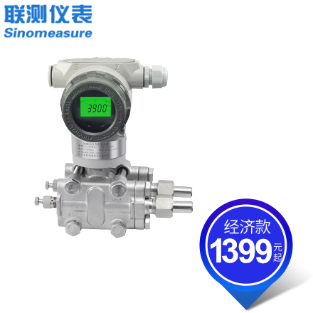 聯(lián)測_SIN-P2051-S_單晶硅差壓變送器_精度：0.1%、0.075%_微差壓_